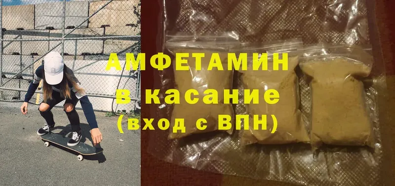 Amphetamine VHQ  Губкин 