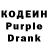 Codein Purple Drank Brat Kandrat