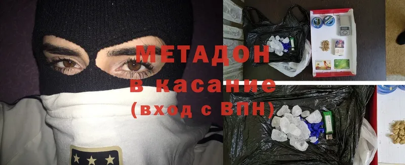 МЕТАДОН кристалл  ссылка на мегу онион  Губкин 