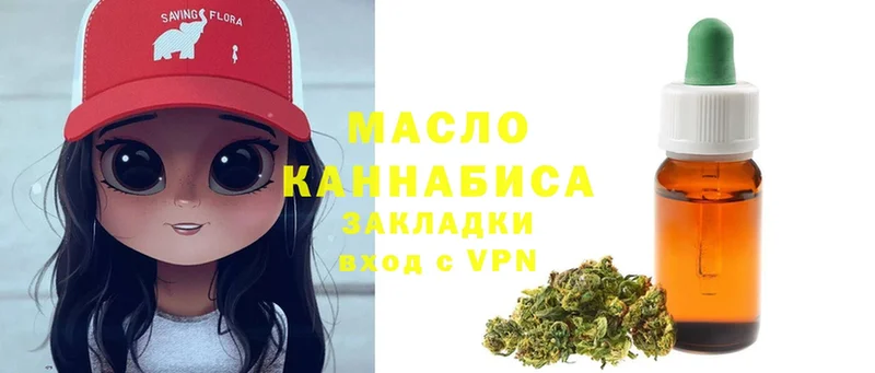 Дистиллят ТГК THC oil  Губкин 